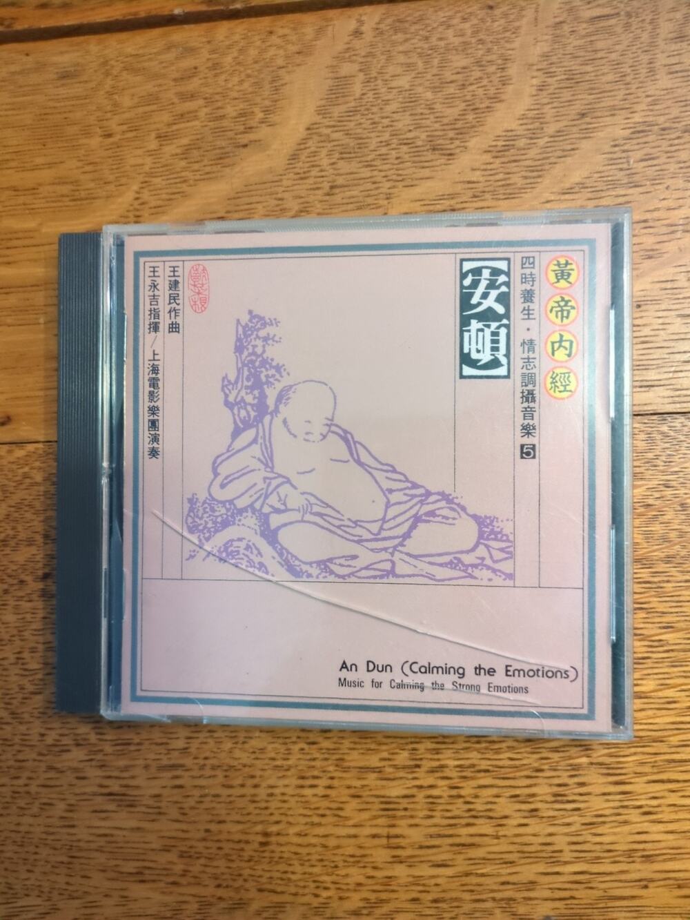 DAH-WEI CHEN - An Dun: Calming the Emotions CD